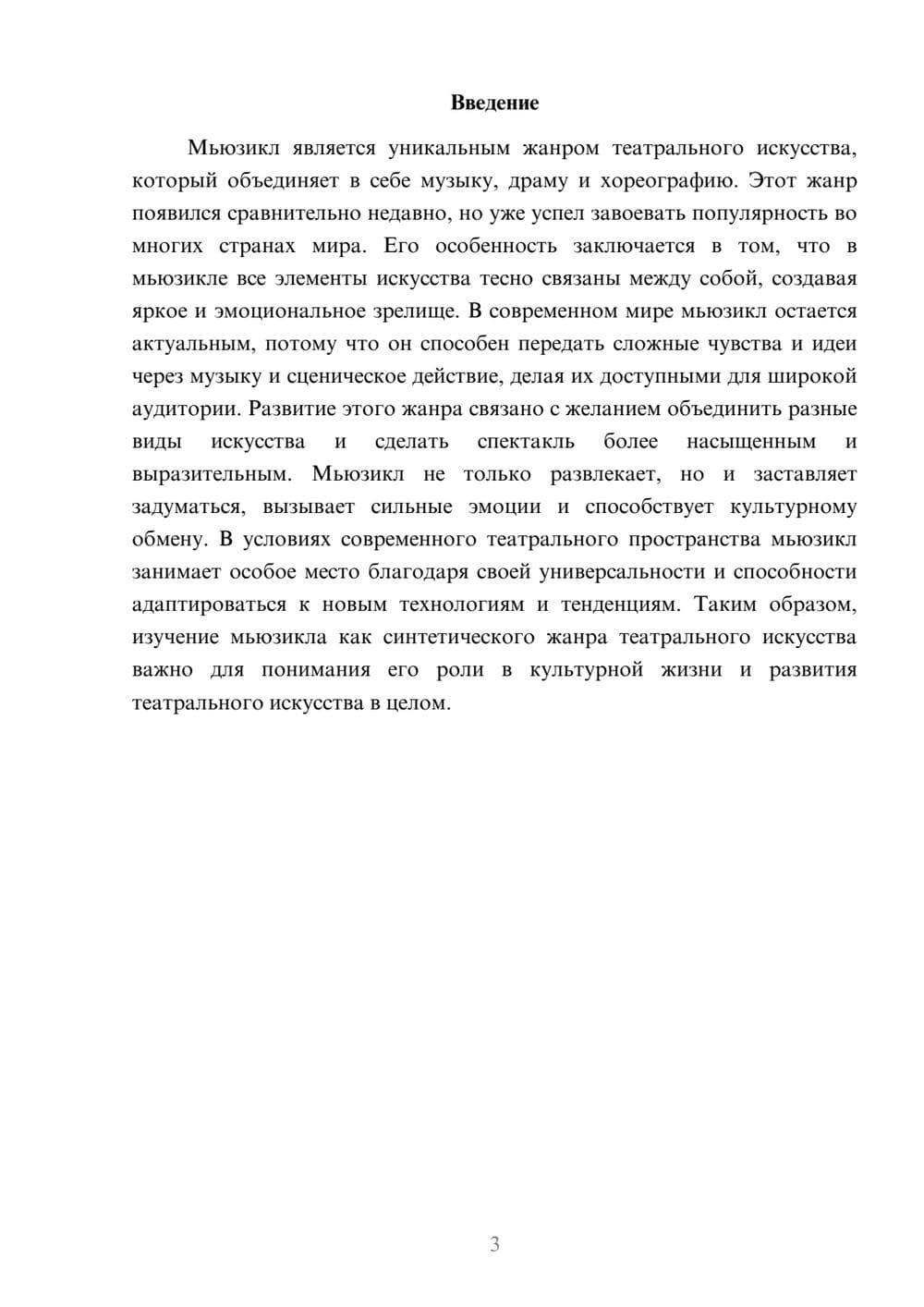 Предпросмотр доклада 3