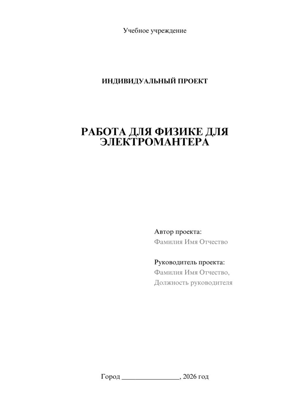 Предпросмотр проекта 1
