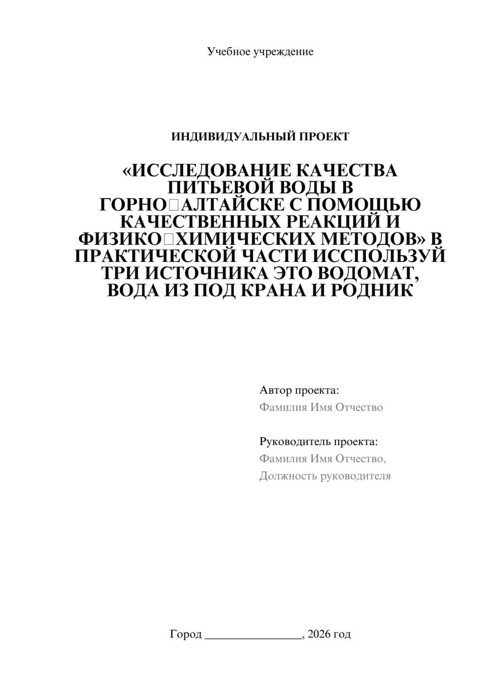 Предпросмотр проекта 1