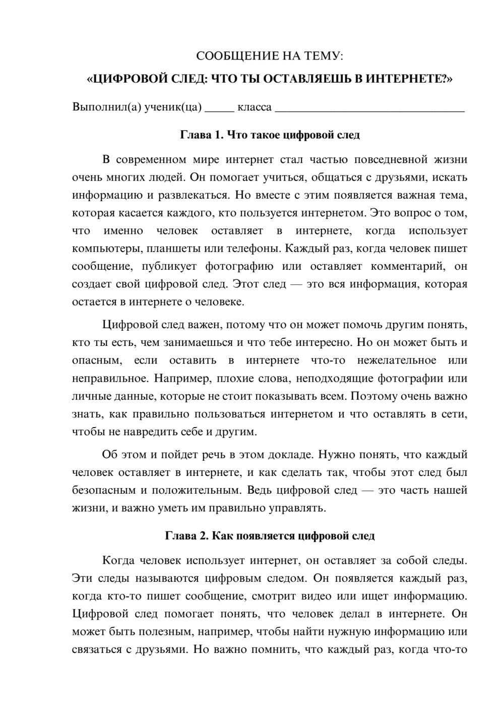 Предпросмотр сообщения 1