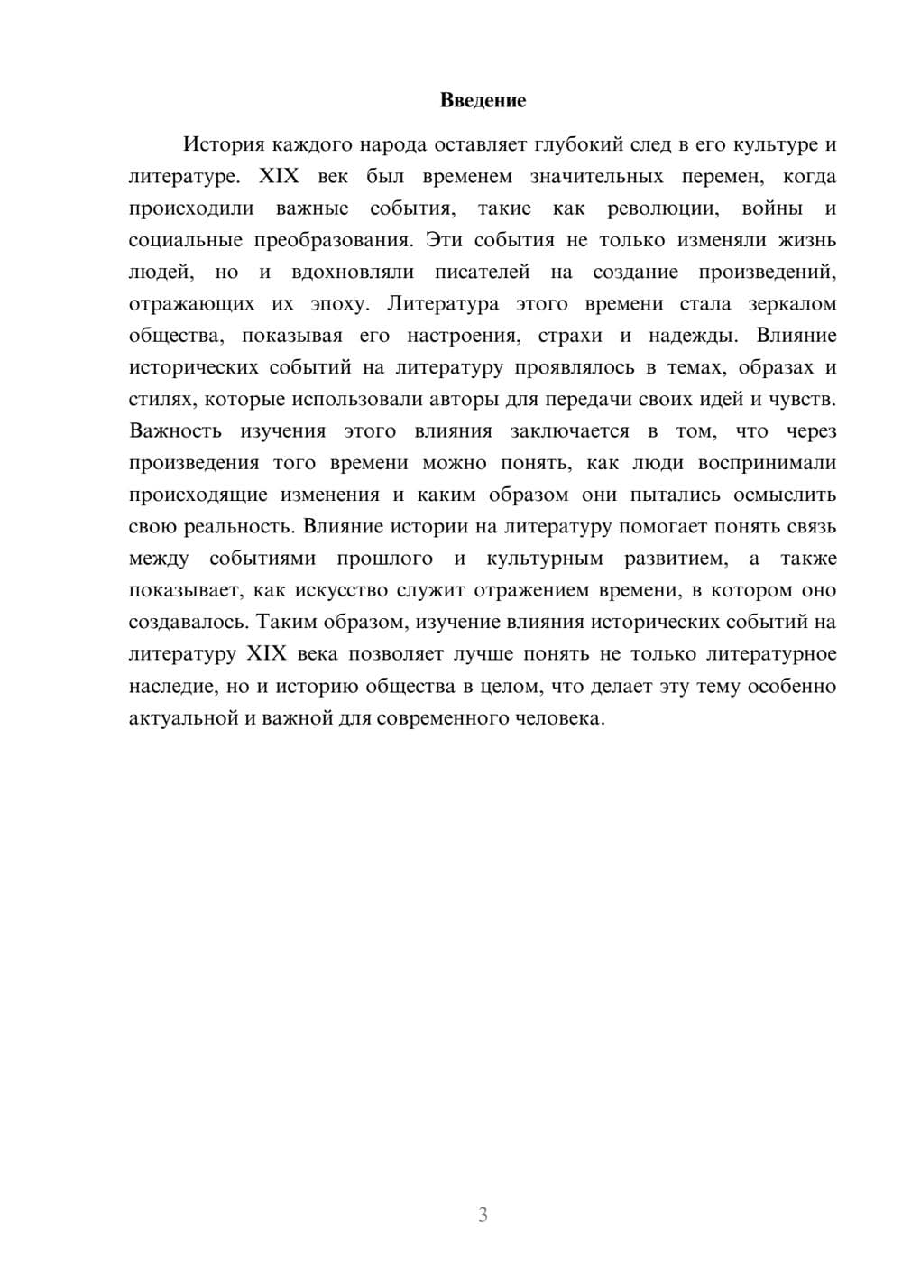 Предпросмотр доклада 3