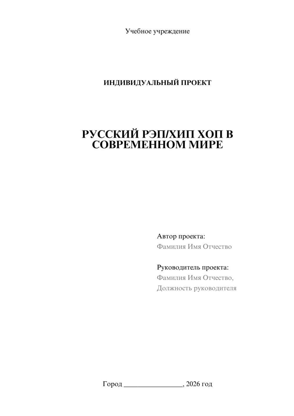 Предпросмотр проекта 1