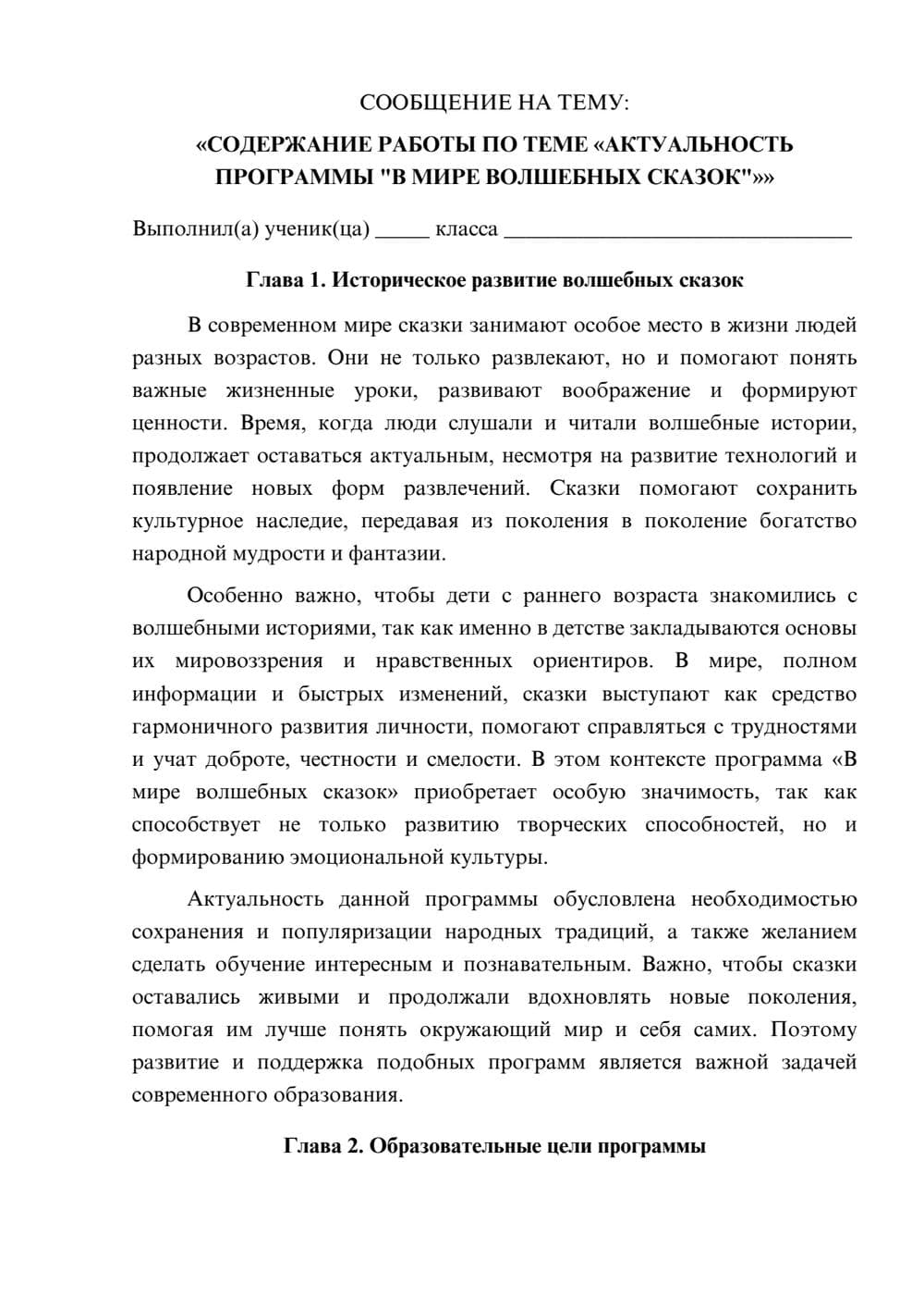 Предпросмотр сообщения 1