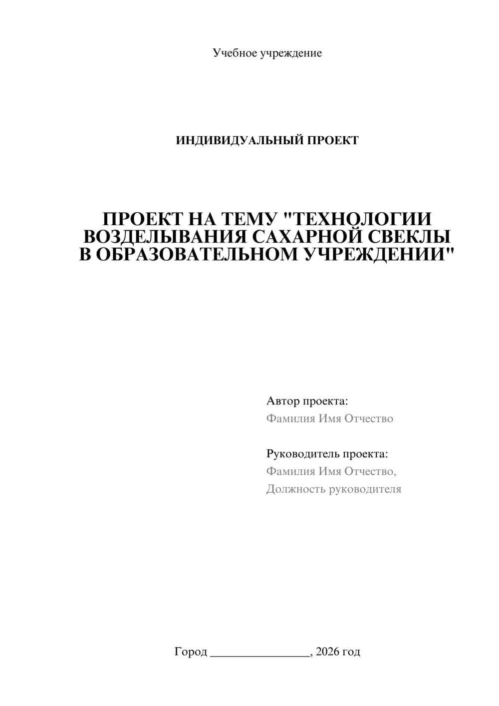 Предпросмотр проекта 1