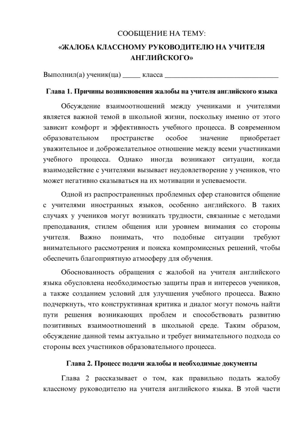 Предпросмотр сообщения 1