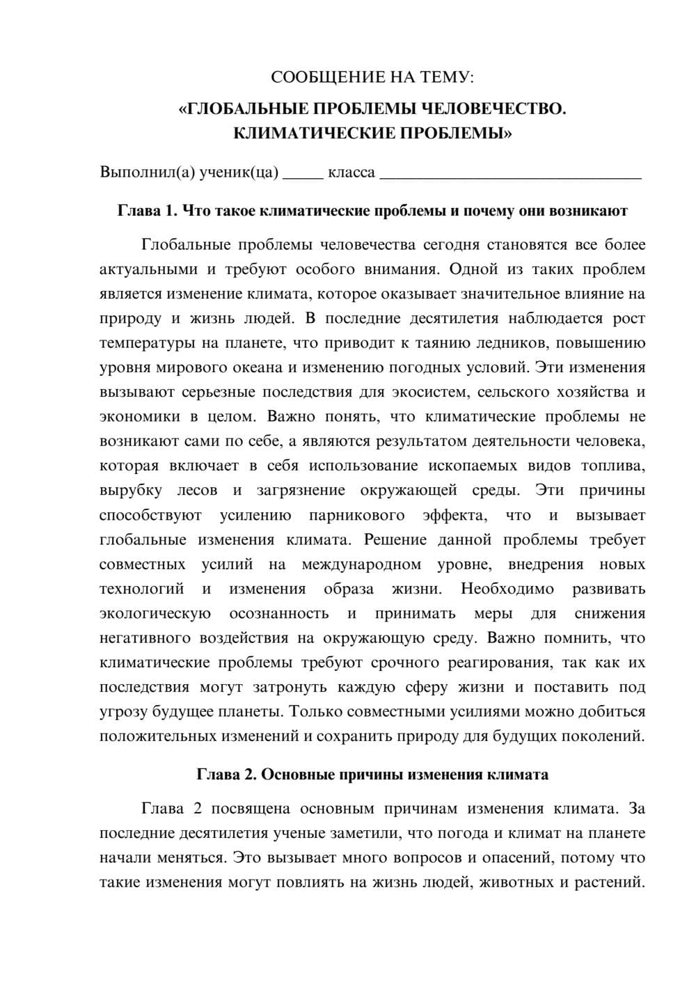 Предпросмотр сообщения 1