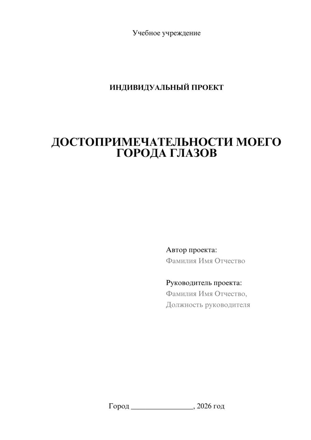 Предпросмотр проекта 1