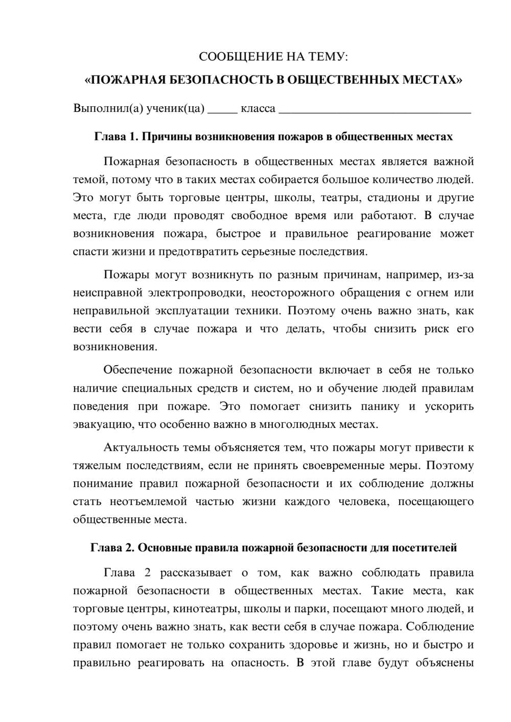 Предпросмотр сообщения 1