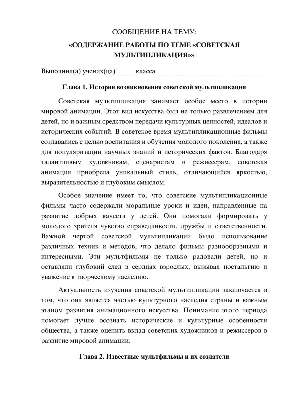 Предпросмотр сообщения 1