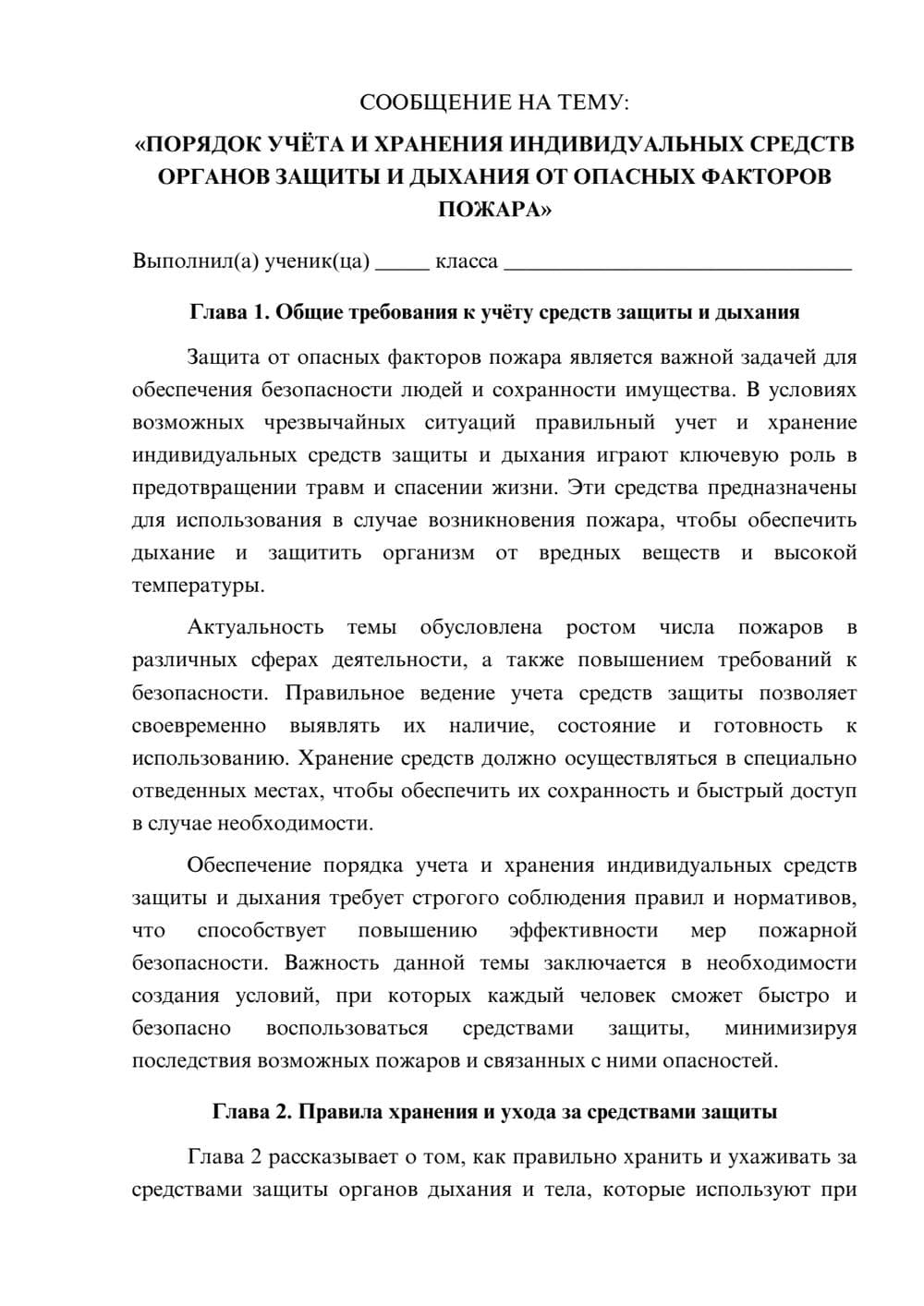 Предпросмотр сообщения 1