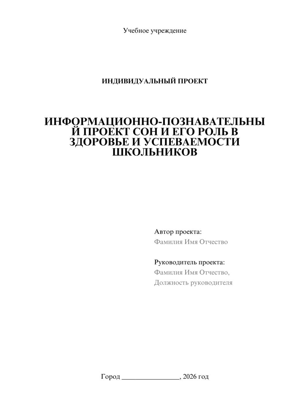 Предпросмотр проекта 1