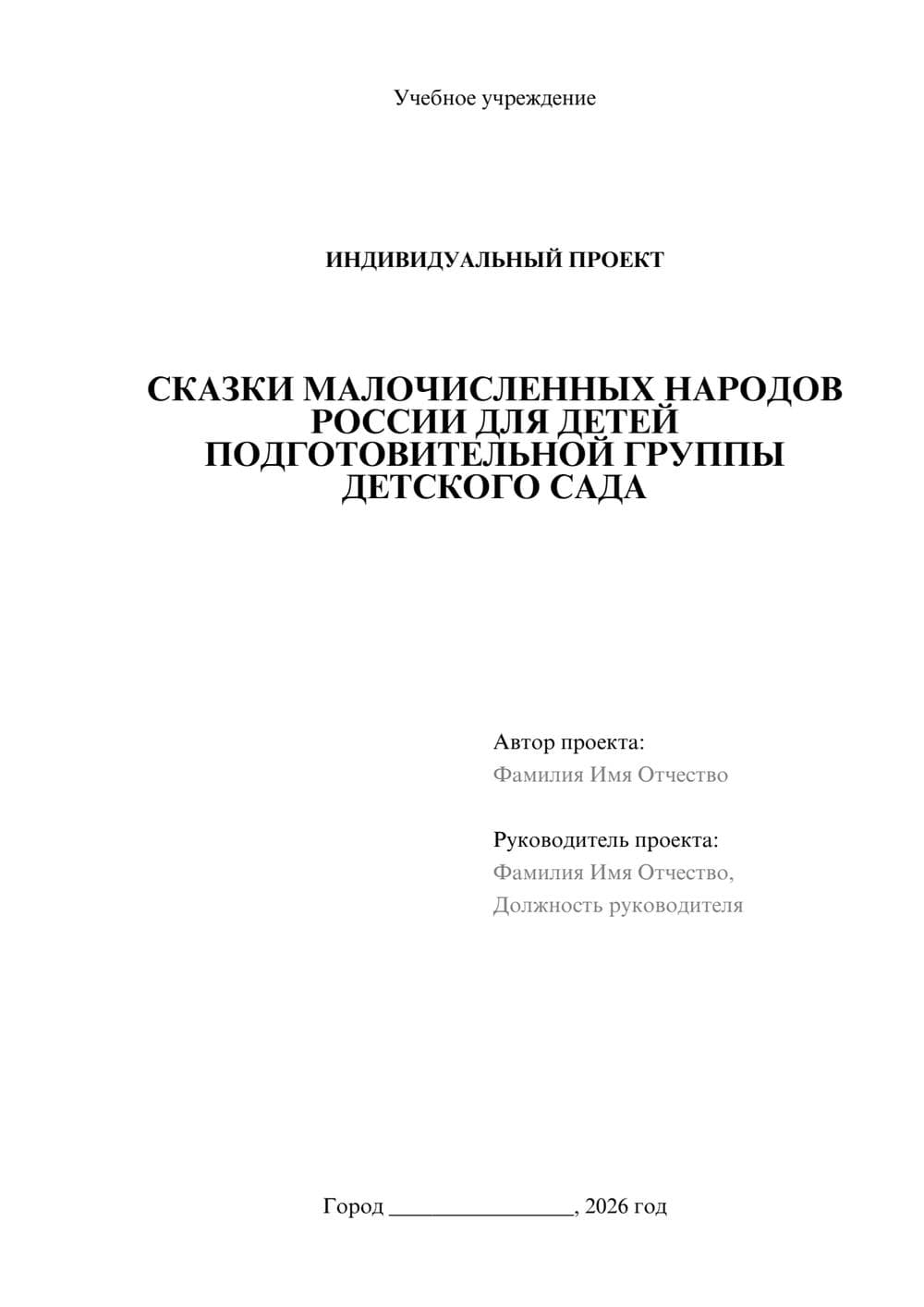 Предпросмотр проекта 1