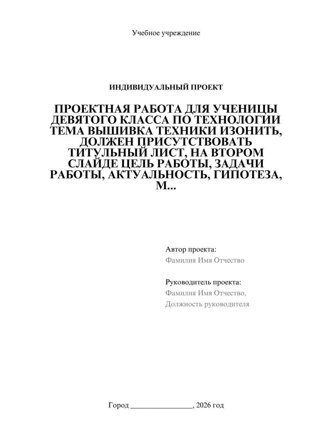 Предпросмотр проекта 1