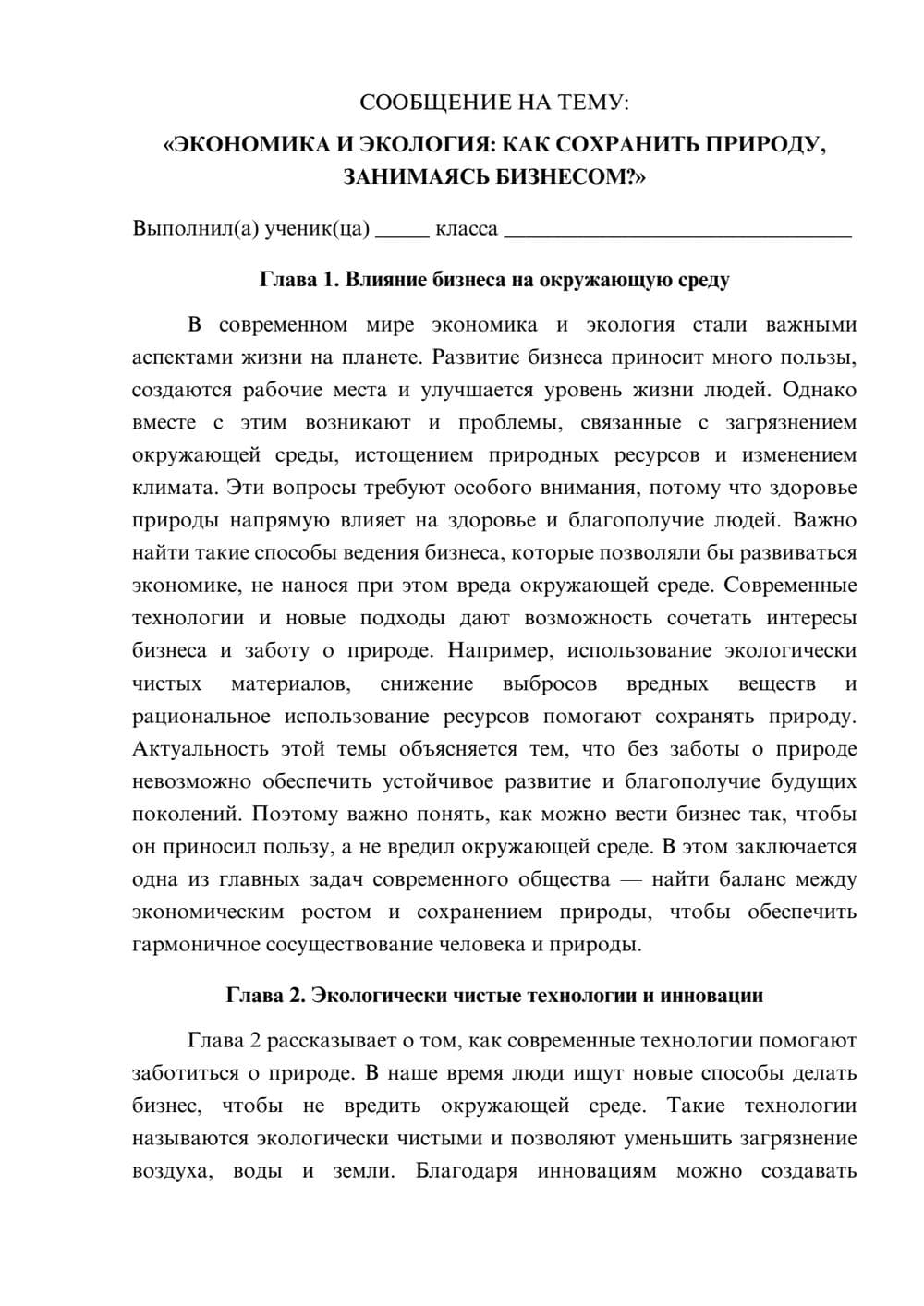 Предпросмотр сообщения 1