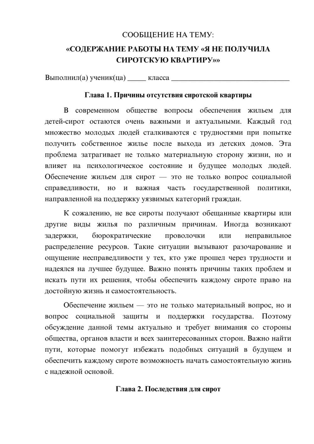 Предпросмотр сообщения 1
