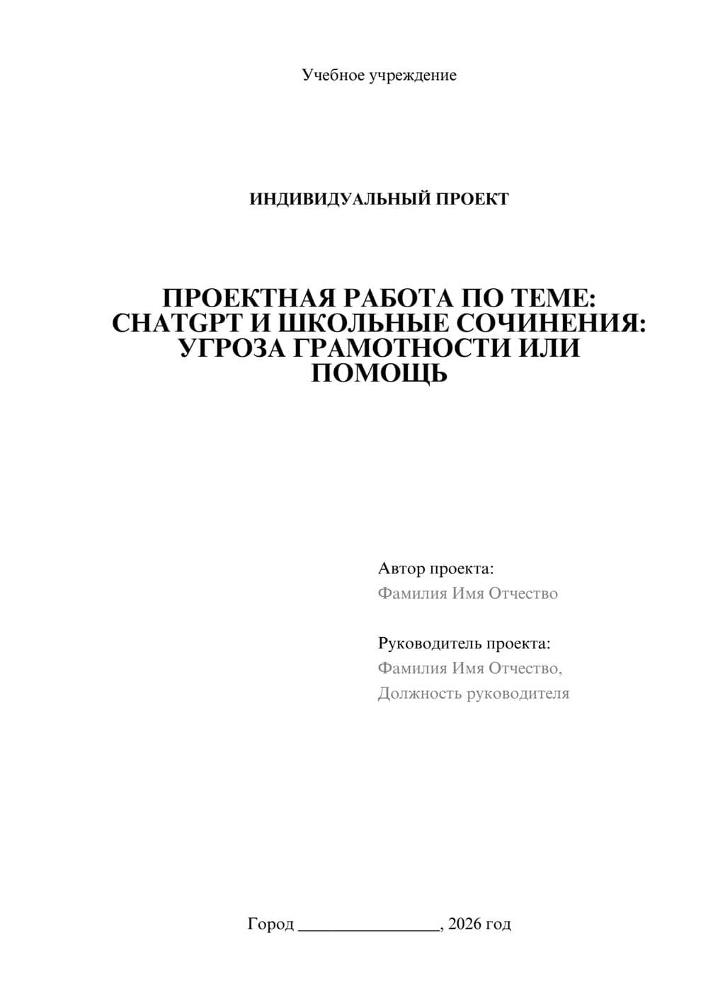 Предпросмотр проекта 1