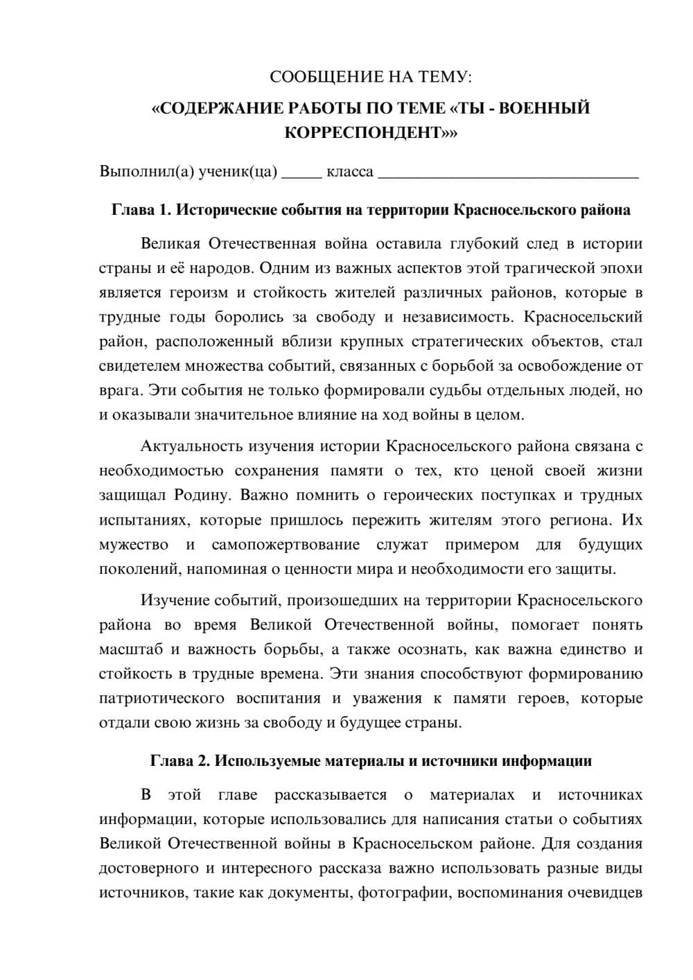 Предпросмотр сообщения 1