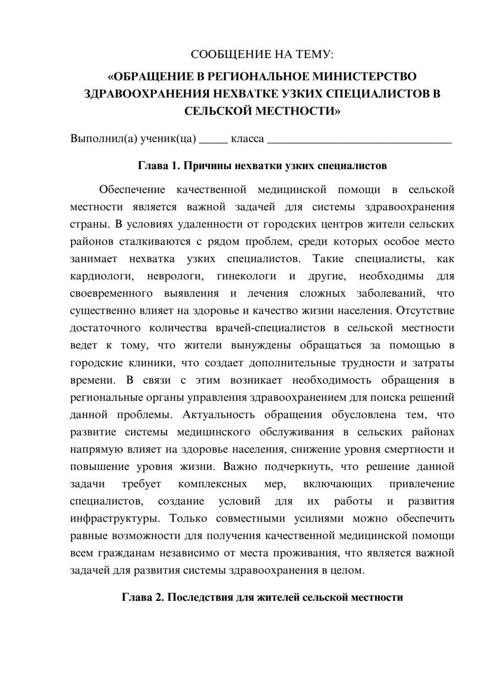 Предпросмотр сообщения 1