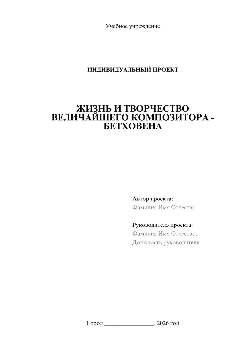 Предпросмотр проекта 1