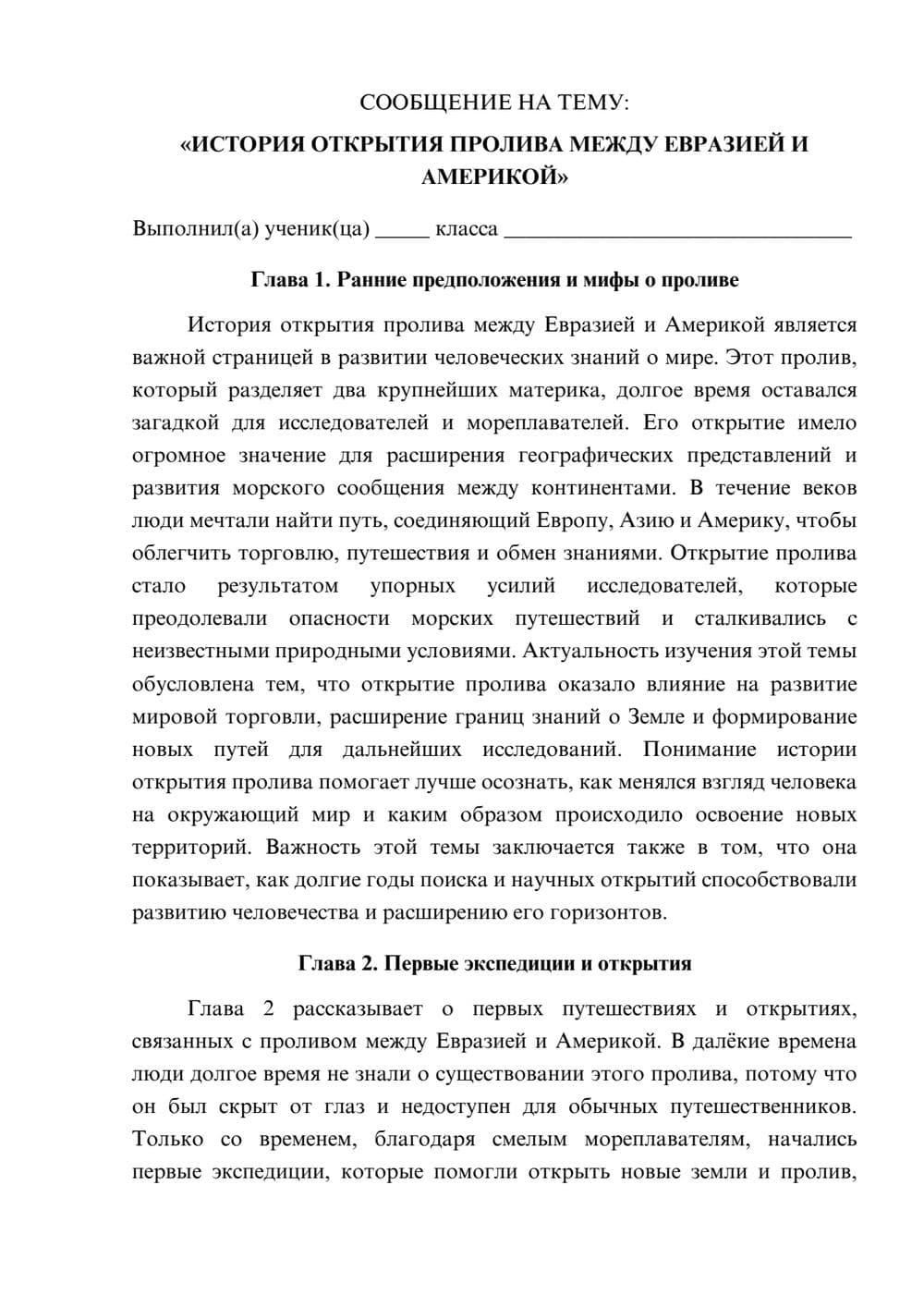 Предпросмотр сообщения 1
