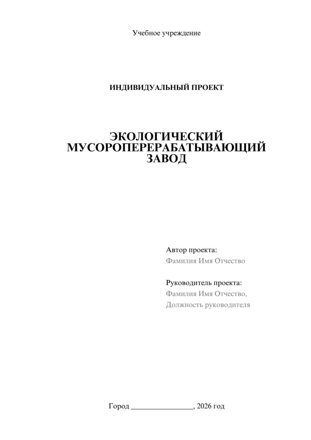Предпросмотр проекта 1