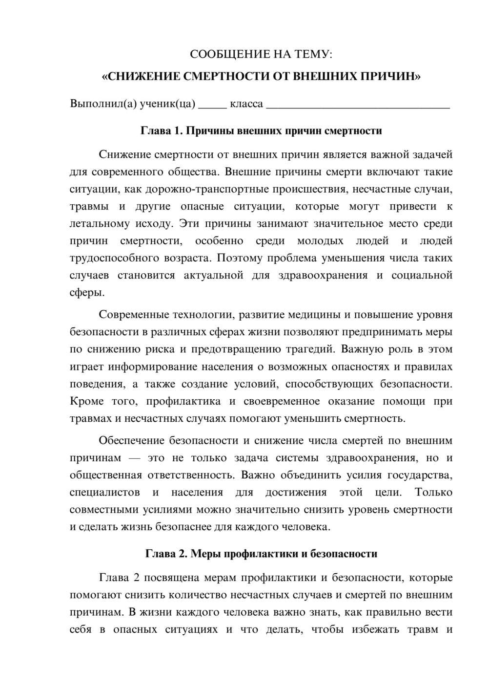 Предпросмотр сообщения 1