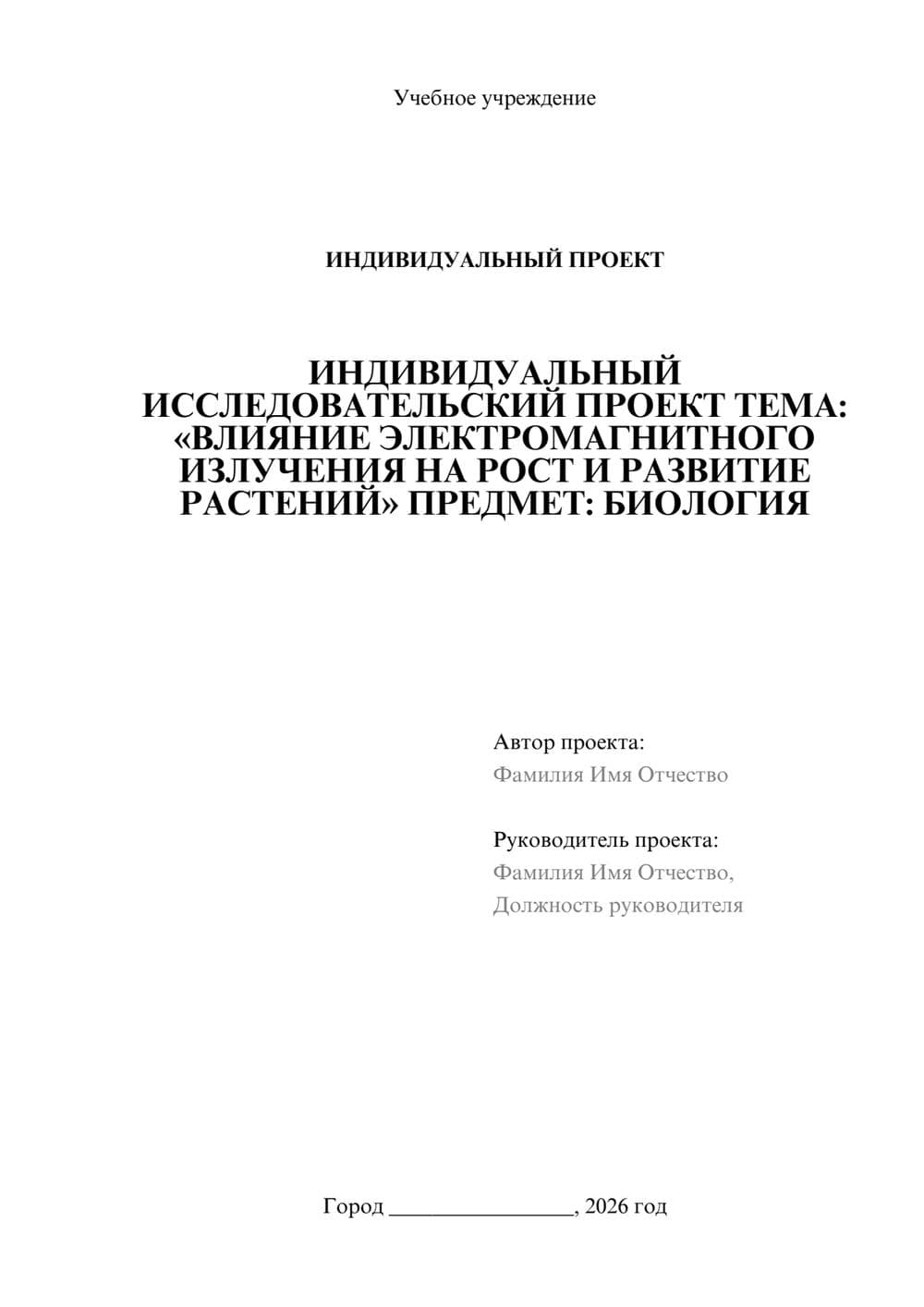 Предпросмотр проекта 1