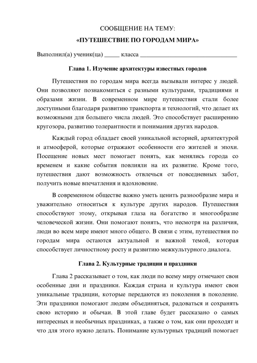 Предпросмотр сообщения 1
