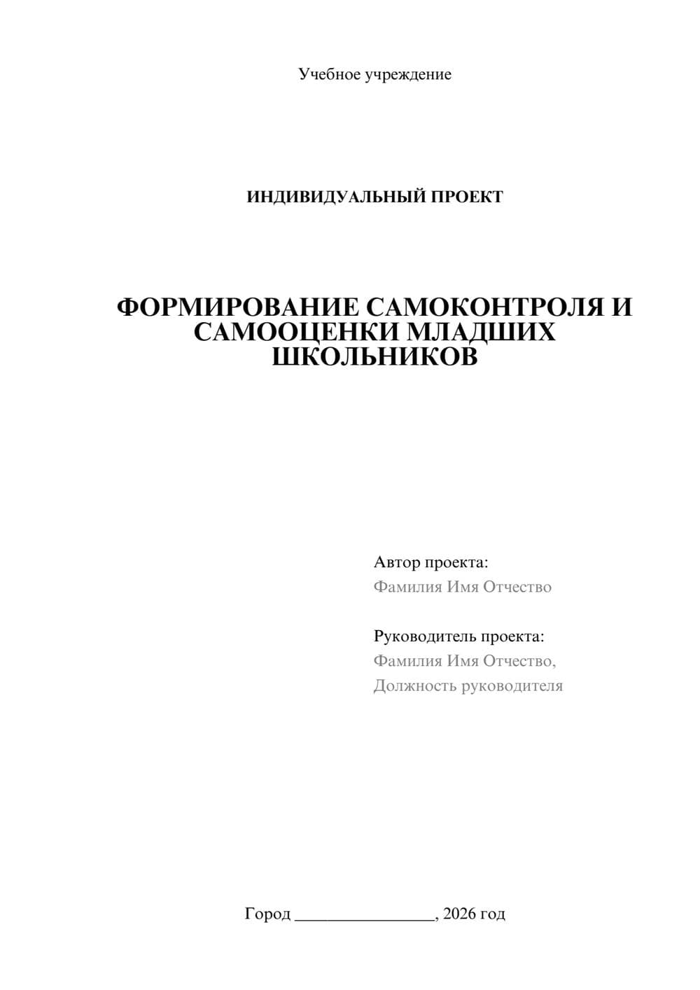 Предпросмотр проекта 1