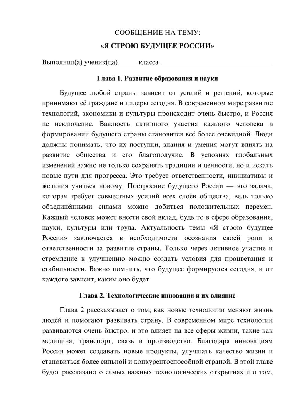 Предпросмотр сообщения 1