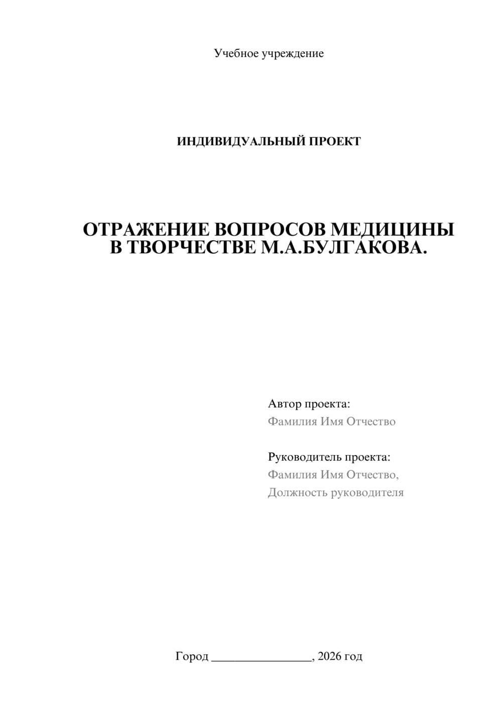 Предпросмотр проекта 1