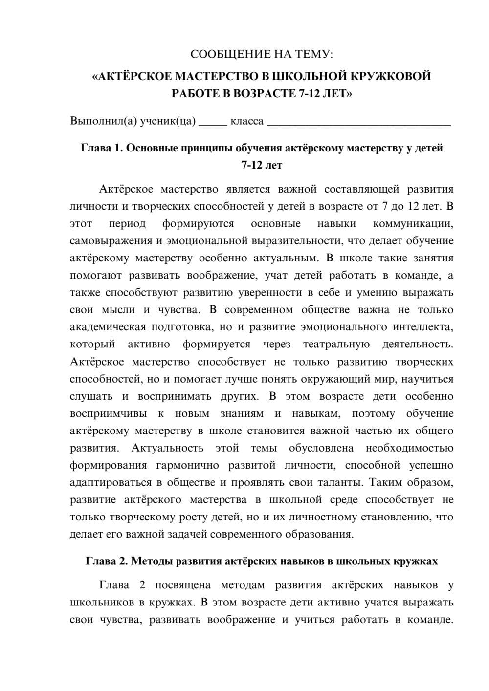 Предпросмотр сообщения 1