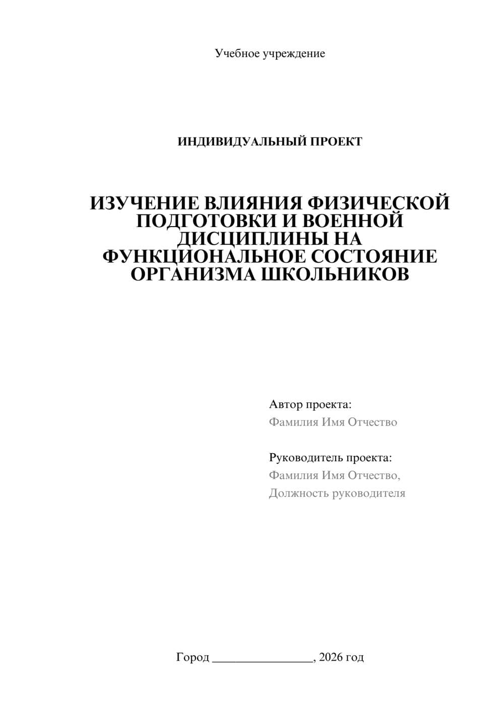 Предпросмотр проекта 1