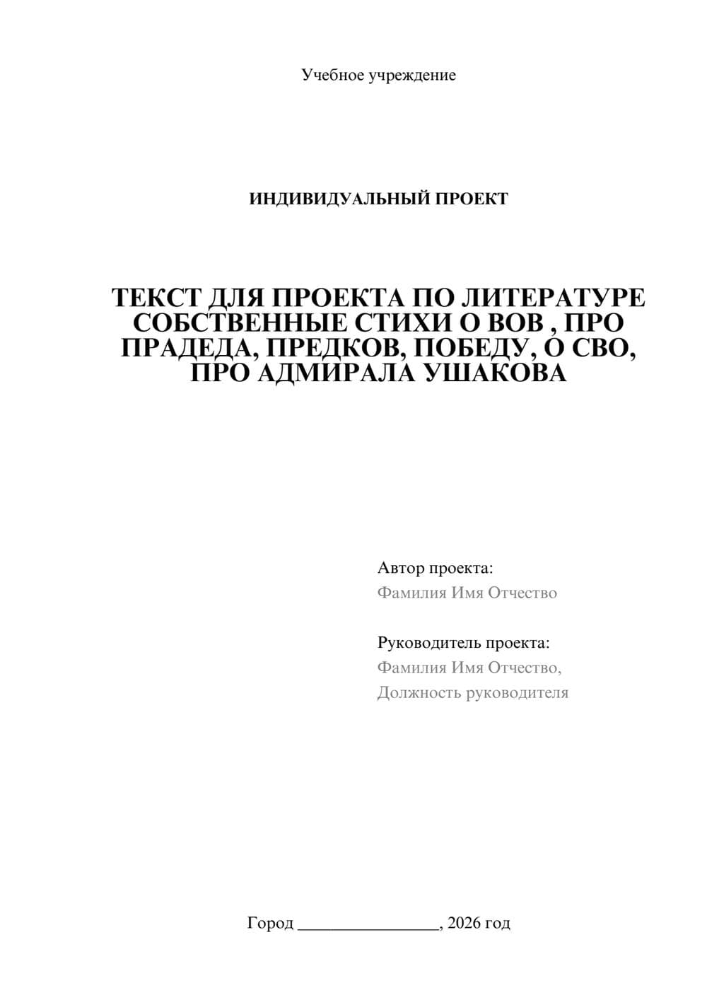 Предпросмотр проекта 1