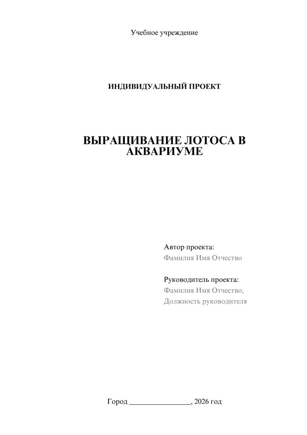 Предпросмотр проекта 1