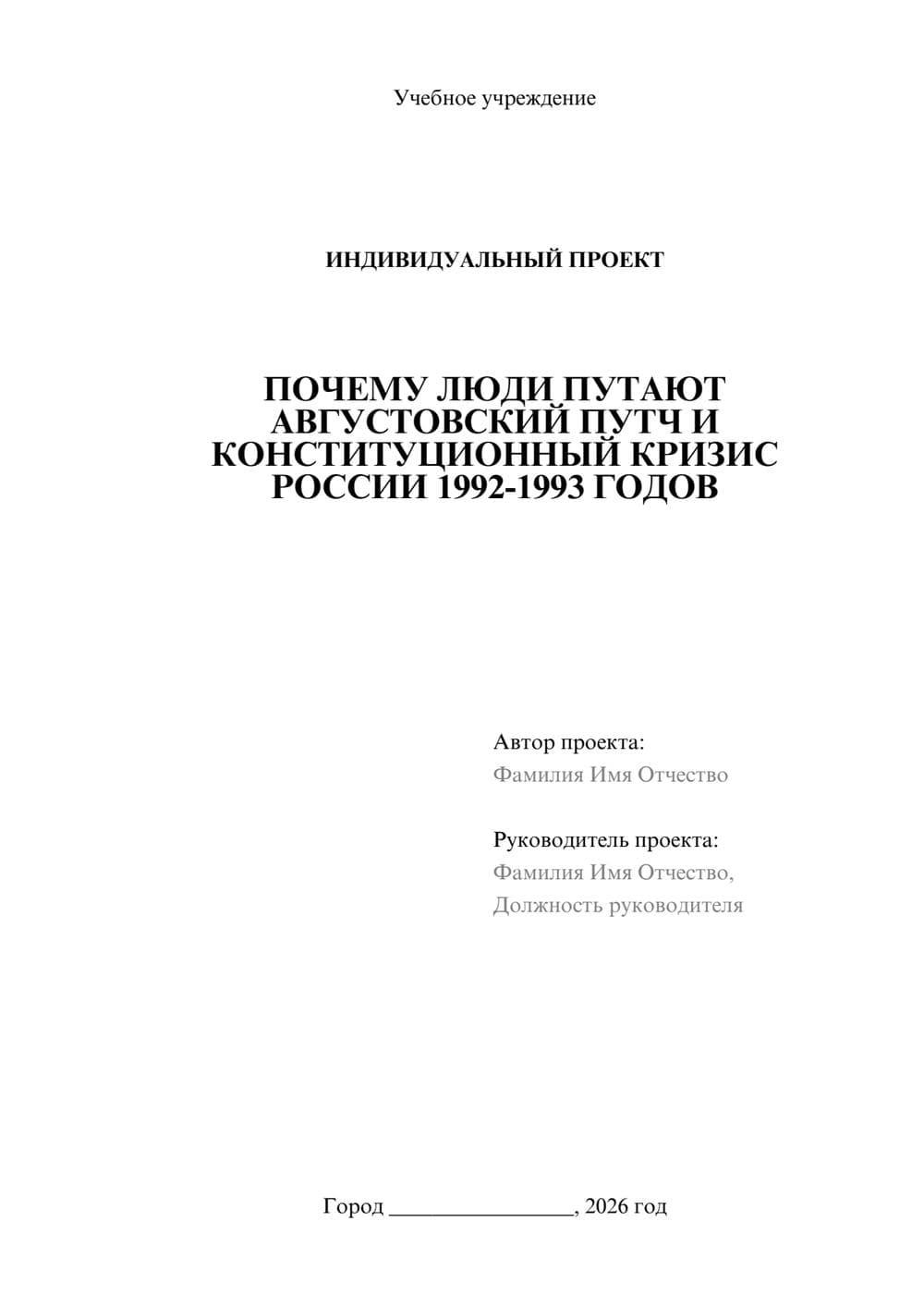 Предпросмотр проекта 1