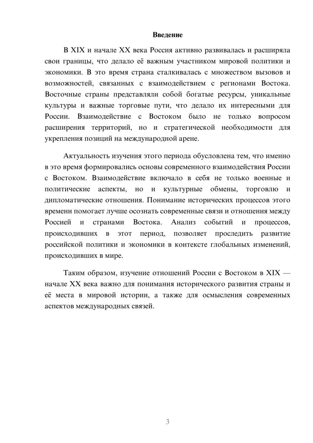Предпросмотр доклада 3