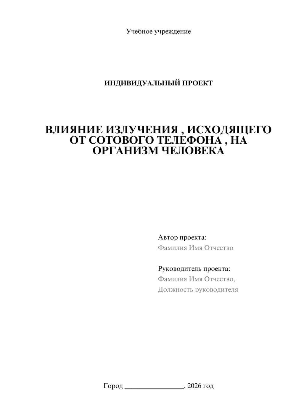 Предпросмотр проекта 1