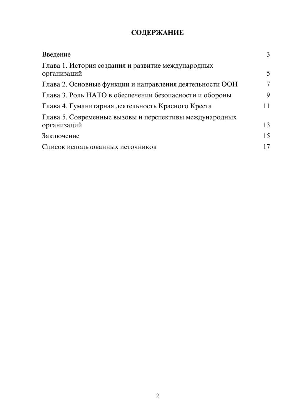 Предпросмотр проекта 2