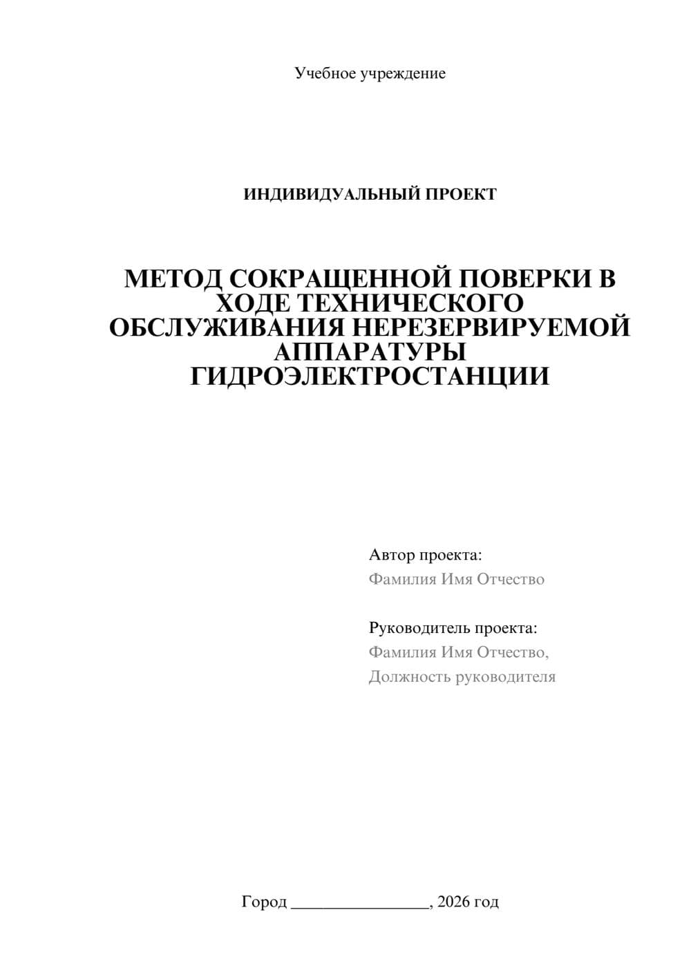 Предпросмотр проекта 1