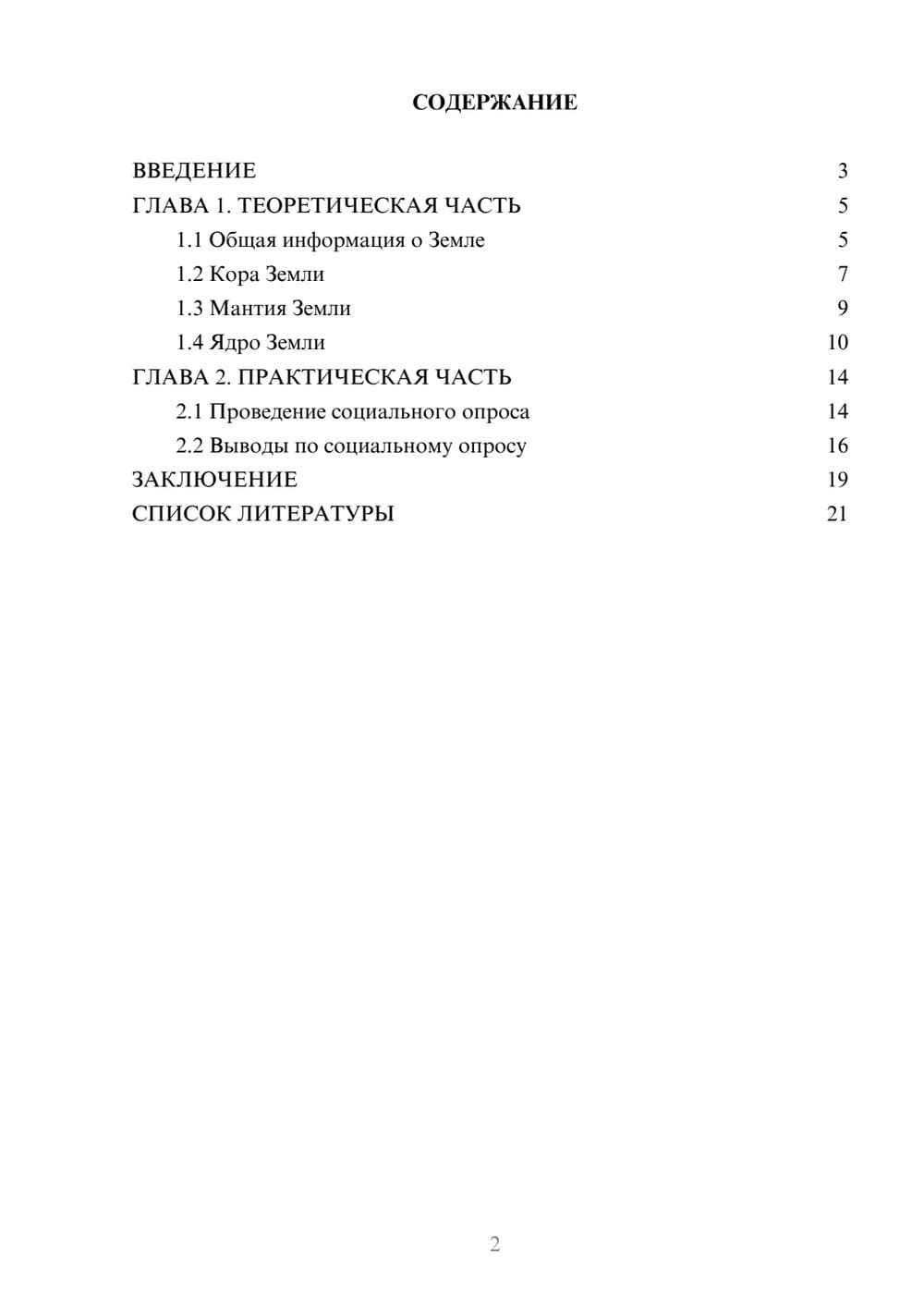 Предпросмотр проекта 2