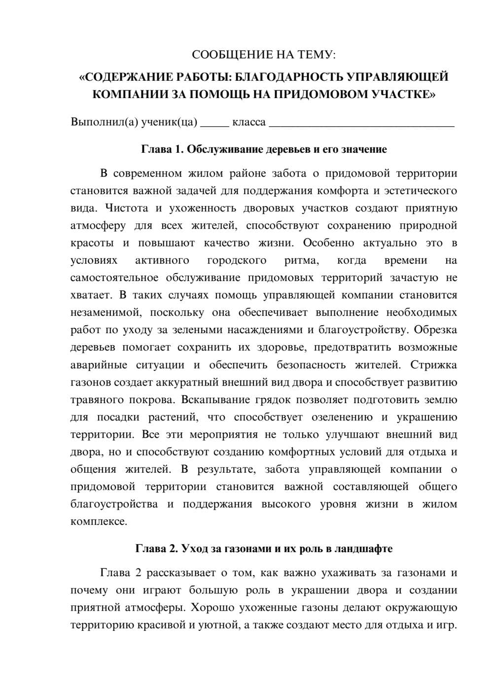 Предпросмотр сообщения 1