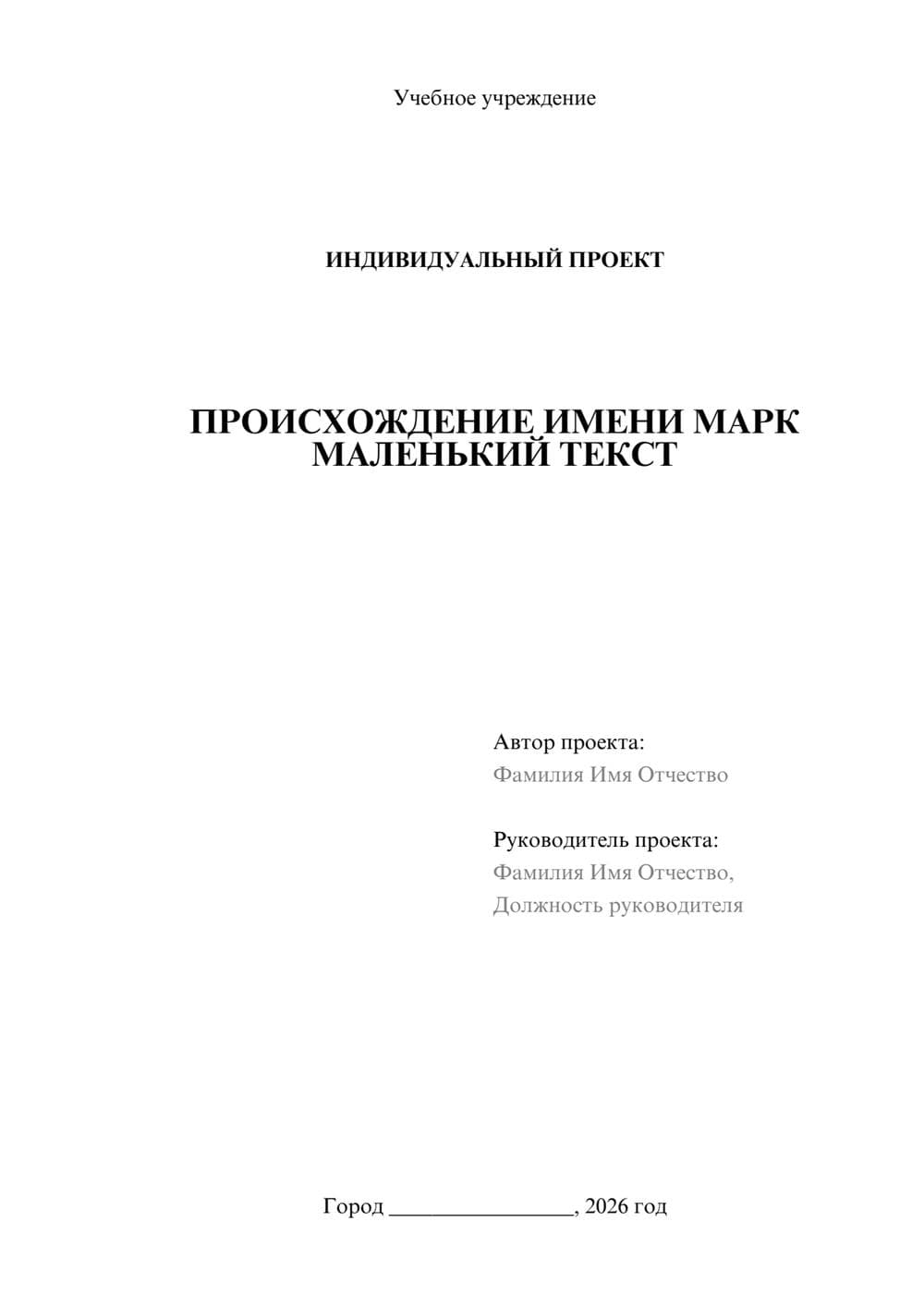 Предпросмотр проекта 1