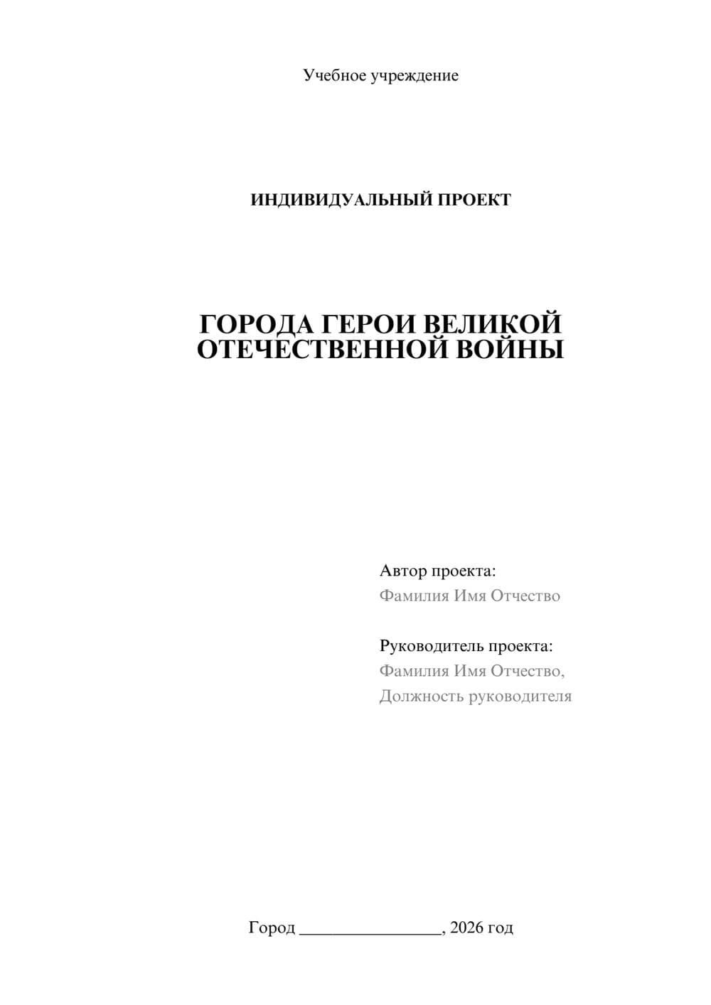 Предпросмотр проекта 1