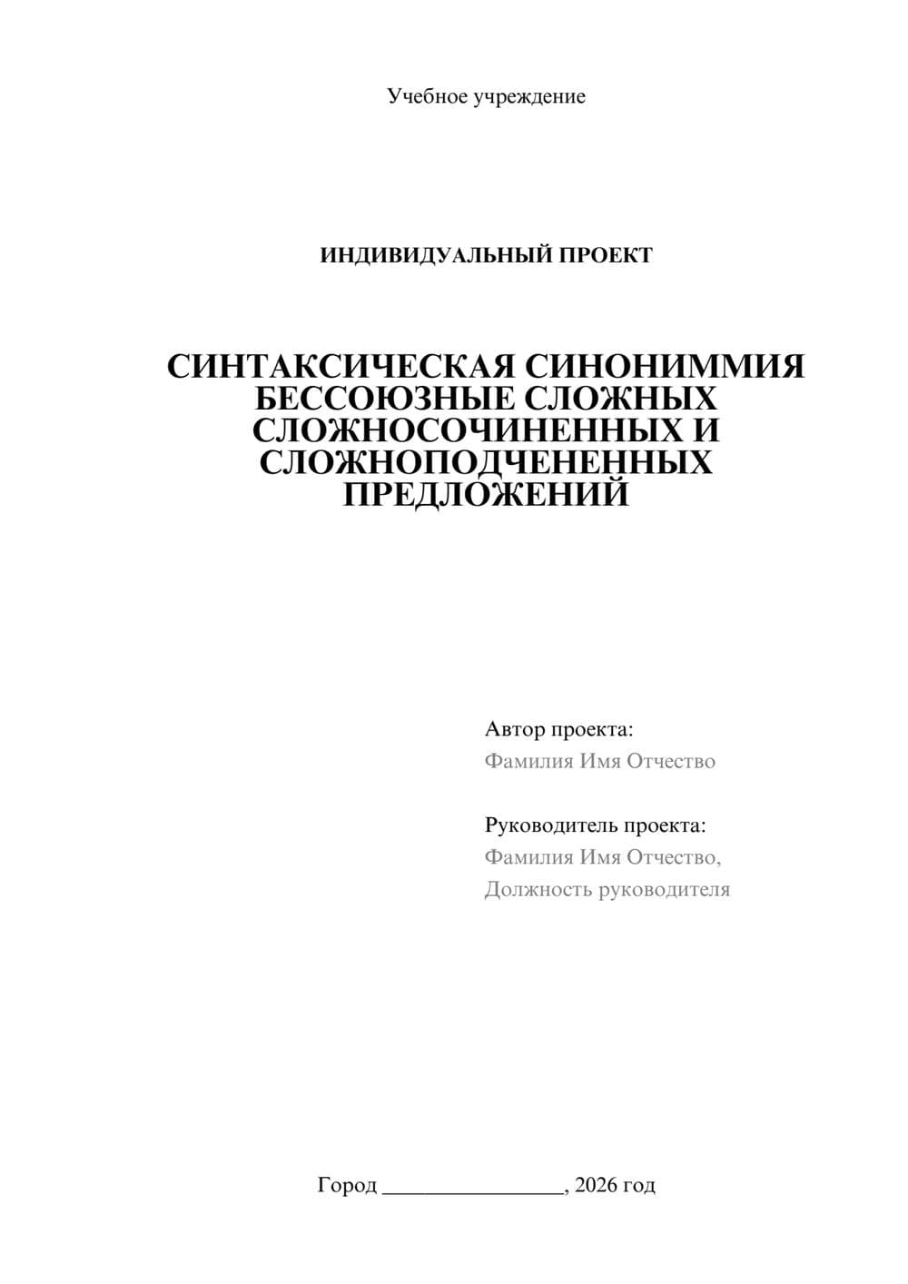 Предпросмотр проекта 1
