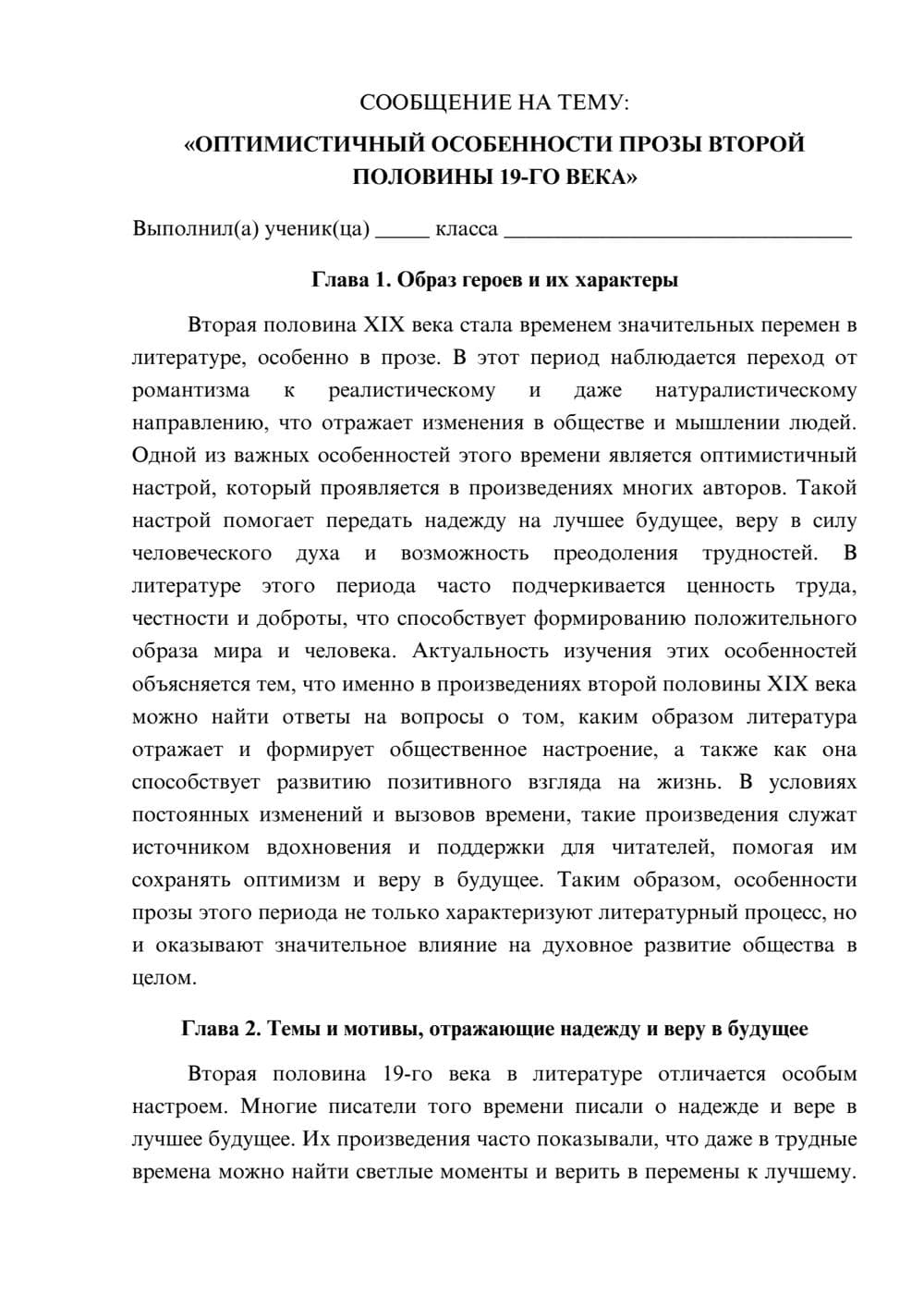 Предпросмотр сообщения 1