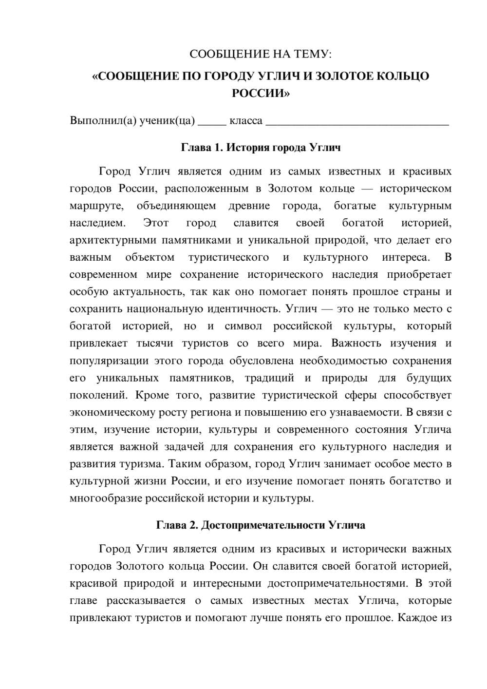 Предпросмотр сообщения 1
