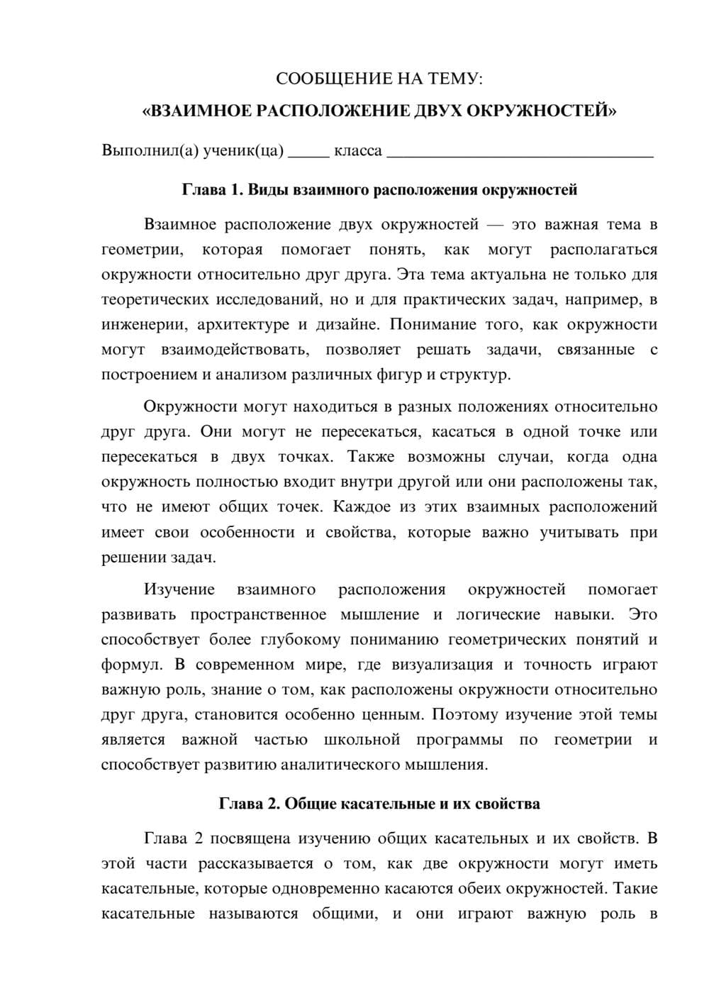 Предпросмотр сообщения 1