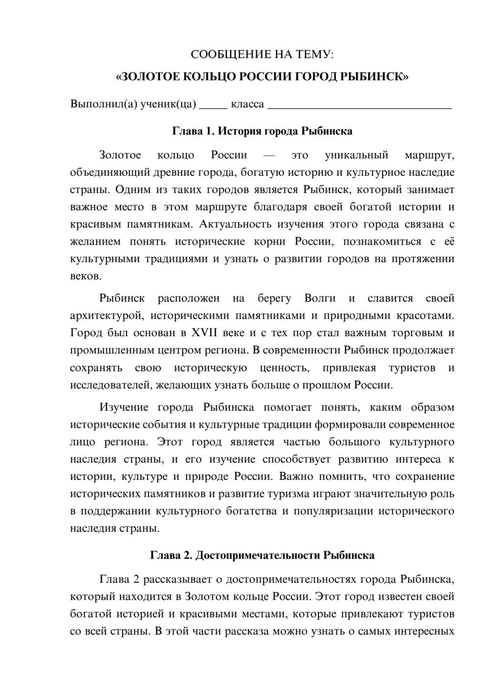 Предпросмотр сообщения 1