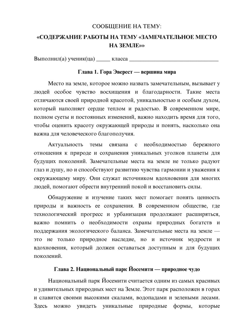 Предпросмотр сообщения 1